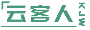 云客人 - 会计网
